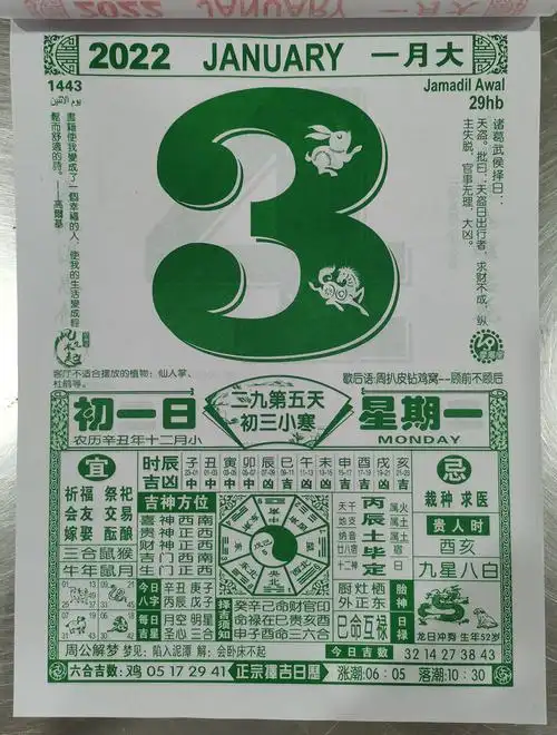 2022年挂历日历2023月历手撕家用撕历日历牌万年历老黄历月份牌 18k