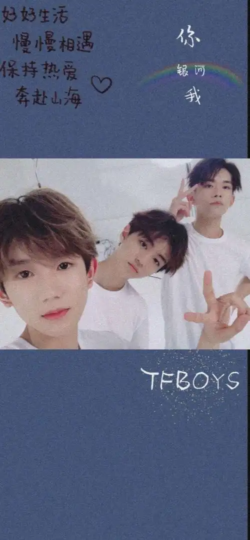 tfboys 易烊千玺王俊凯王源 - 堆糖,美图壁纸兴趣社区