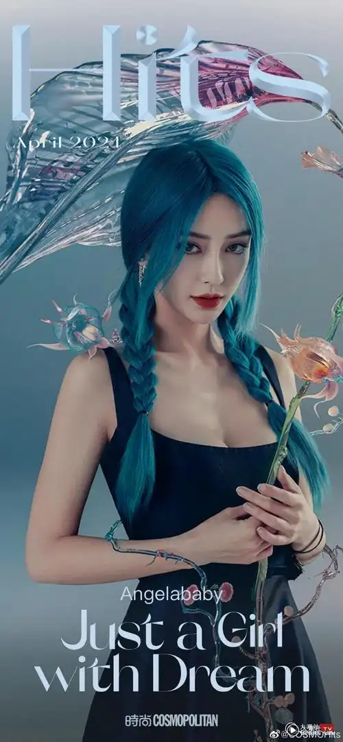 angelababy蓝色孖辫人鱼姬封面,引起网友热议:不懂欣赏 插图 2