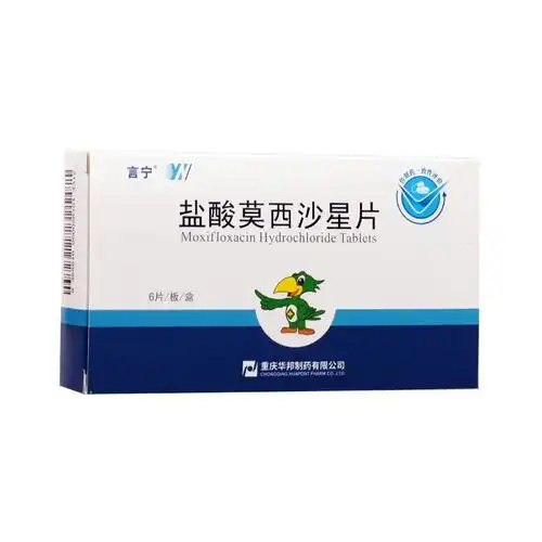 三甲小药师每天学习一个盐酸莫西沙星