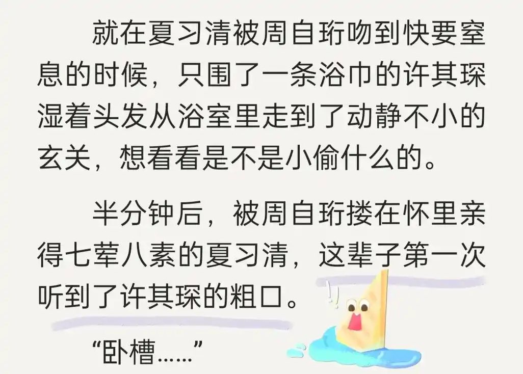 我只喜欢你的人设 #周自珩 #夏习清 习清哥哥大型掉马现场 - 抖音