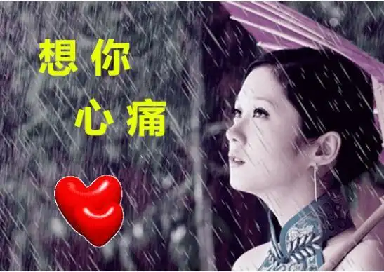 想你,却——不能告诉你