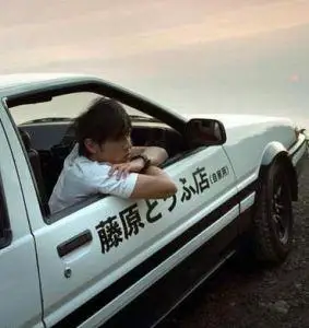 《头文字d》[电影]