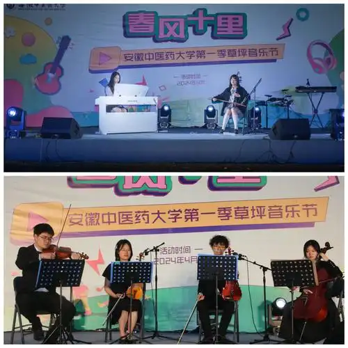 春风十里学校第一季草坪音乐节璀璨开幕