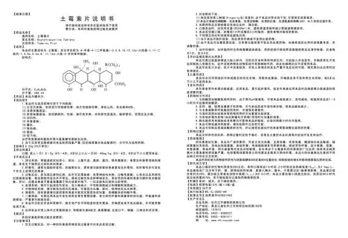 药品说明书 - 药智数据