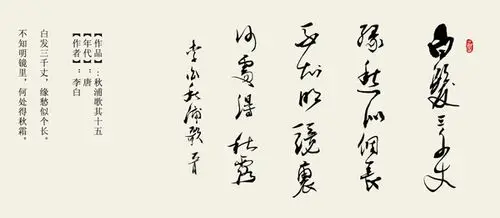 白发三千丈的下一句-白发三千丈的下一句,白发,三千丈,下,一句