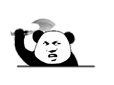 熊猫金馆长表情包:对于你们装的b,老子完全无视