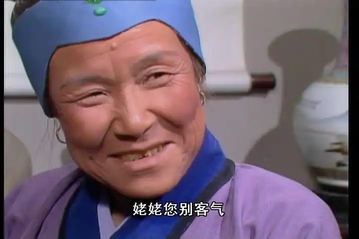 红楼梦语(7)|刘姥姥:五进大观园,浮沉人间世