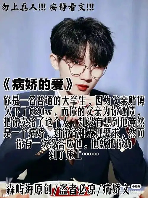 "我是你的未婚夫,你现在在我家里"