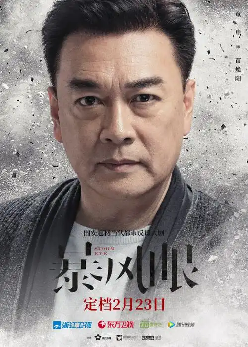 暴风眼定档杨幂张彬彬主演又是嘉行打包剧