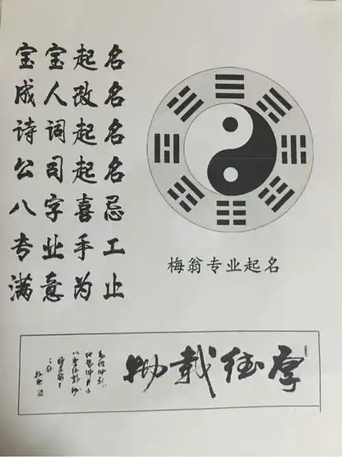取名一定要按八字吗,周易起名真的好吗?
