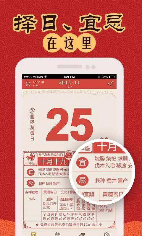 2o18年老黄历搬家吉日