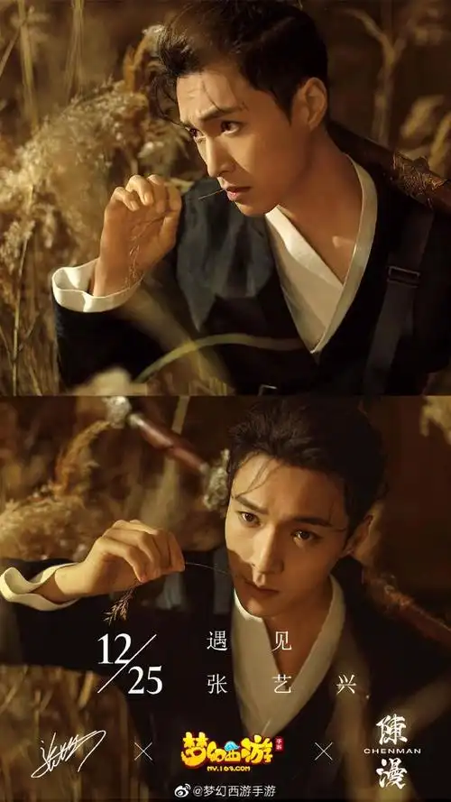 191215 张艺兴梦幻西游新国风造型首度释出!黑衣侠客带你挑战天涯