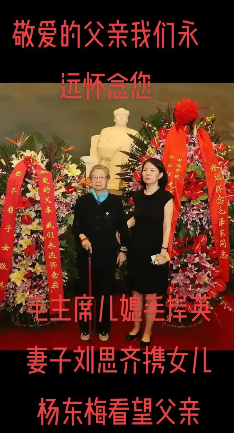 刘思齐携女儿杨东梅看望父亲