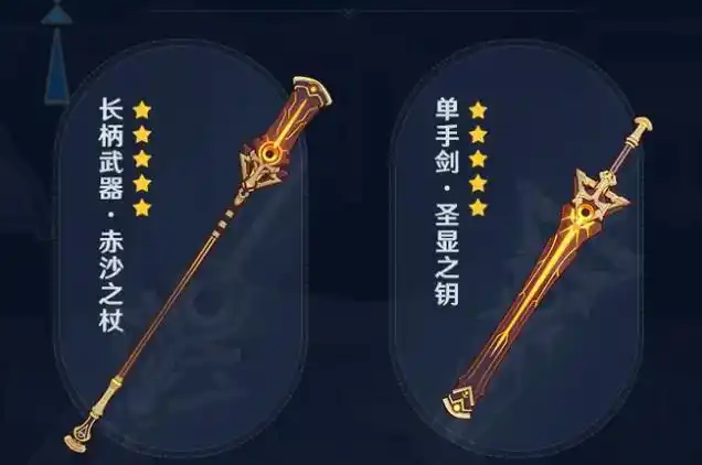 原神:散兵大招类似温迪!3.1全武器池确定,终末绿剑将陪跑