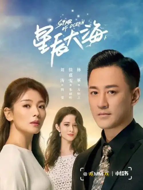 73完电视剧星辰大海78