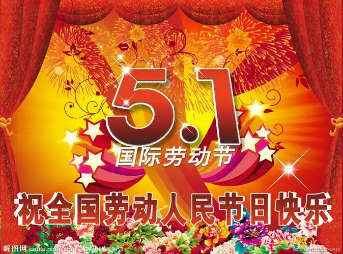 歌颂五一劳动创造者