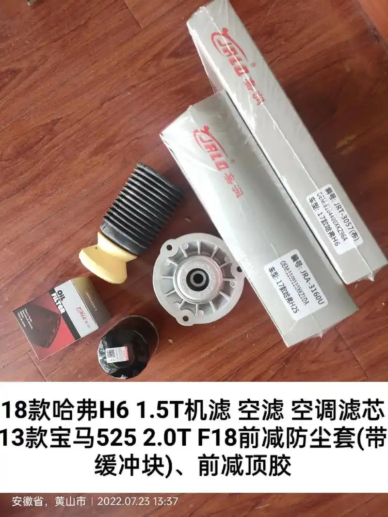 18款哈弗h615t机滤空滤空调