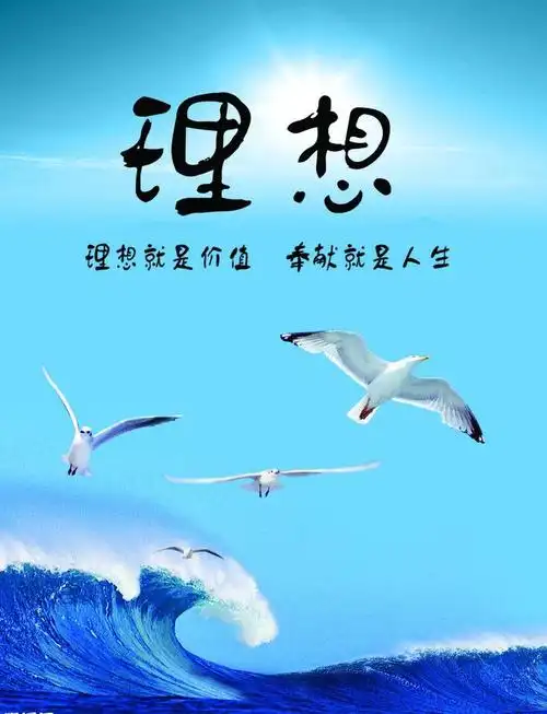 畅谈理想,放飞希望———徽县实验小学二年级四班关于理想的小练笔
