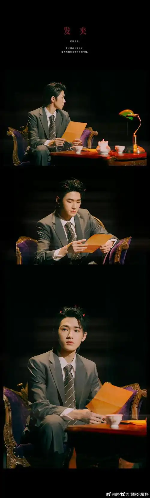 宋亚轩分享2046舞台造型深色西装搭配大背头造型也太帅了吧