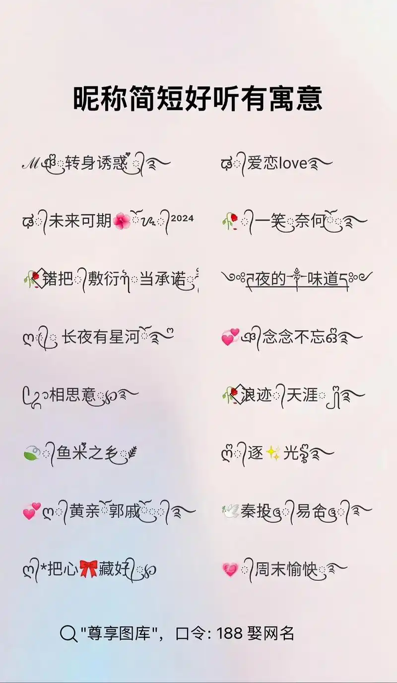 简单气质微信昵称.内涵有深意的高级网名.高冷好听小众网名.# - 抖音