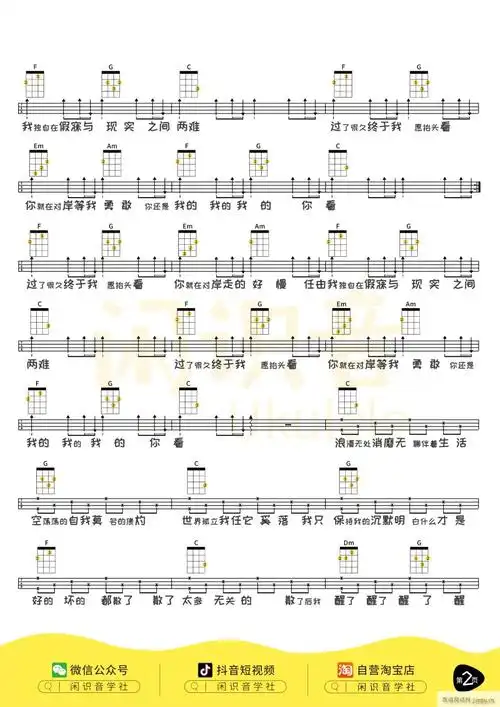 走马尤克里里谱( c调四 ) 陈粒 歌谱简谱网