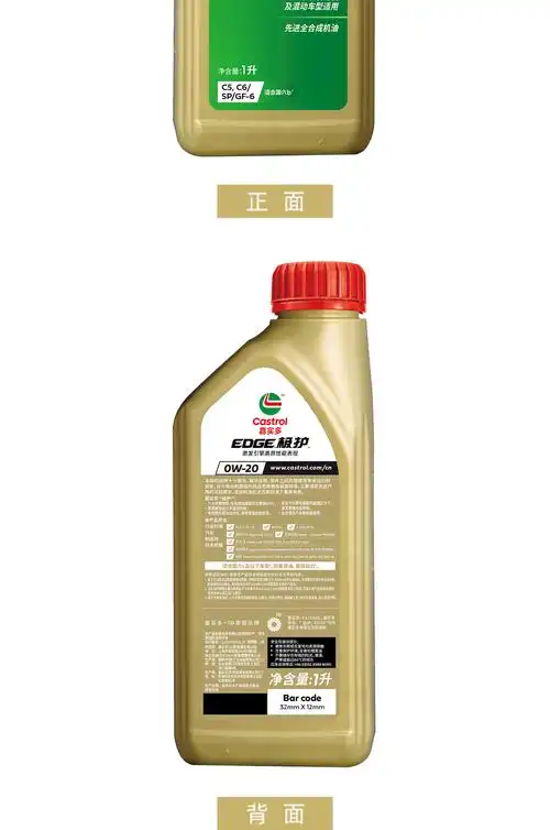 嘉实多极护0w20 sp润滑油c5/c6 国六b碳中和 - 菠萝车商城