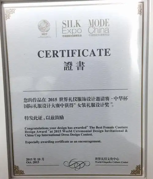 服装学院学生获中华杯国际礼服设计大赛女装童装新人三项大奖