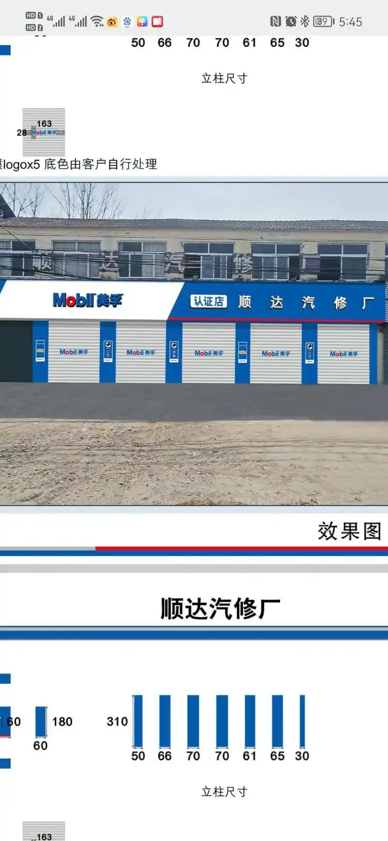 为了更好的服务客户,本店即将升级为美孚官方认证店!