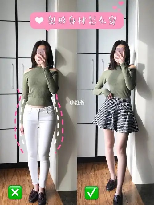 梨型身材穿搭技巧不看会后悔的110斤变90斤的穿搭秘诀