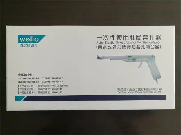 ath一次性使用(弹力线)痔疮套扎吻合器