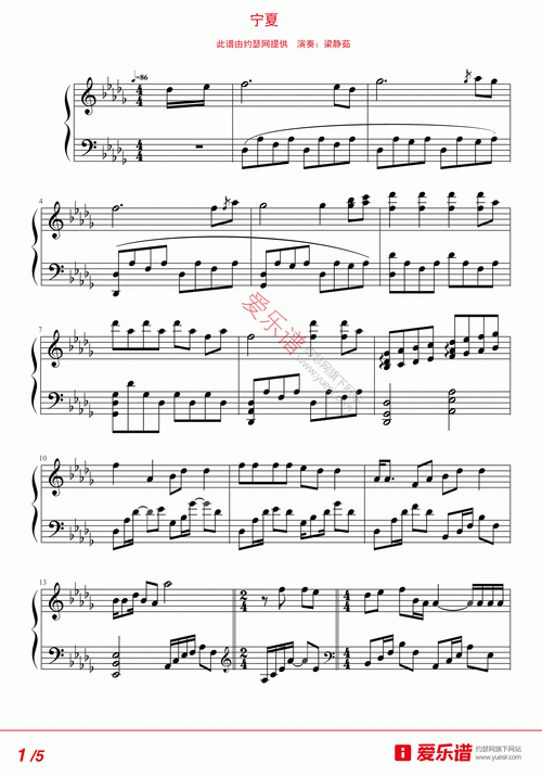 梁静茹宁夏钢琴谱