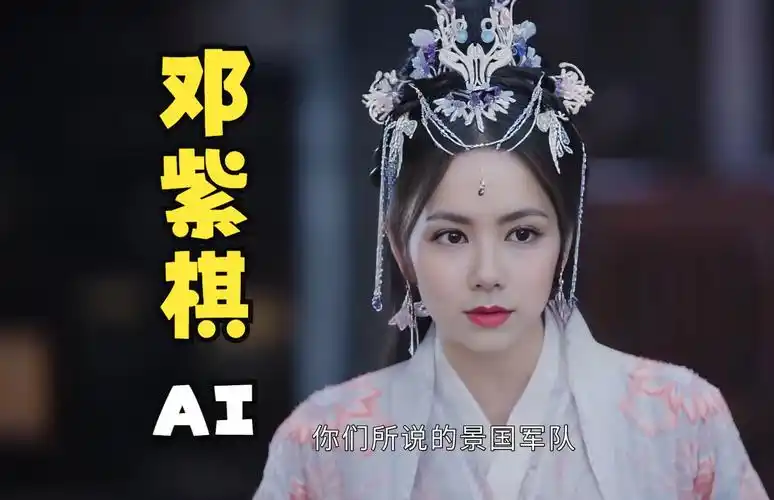 【邓紫棋】看邓紫棋演古装是什么体验-9394club-9394club-哔哩哔哩