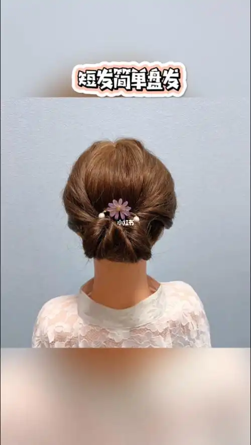 短发盘发如此简单易学你也可以很气质编发盘发短发盘发日常发型