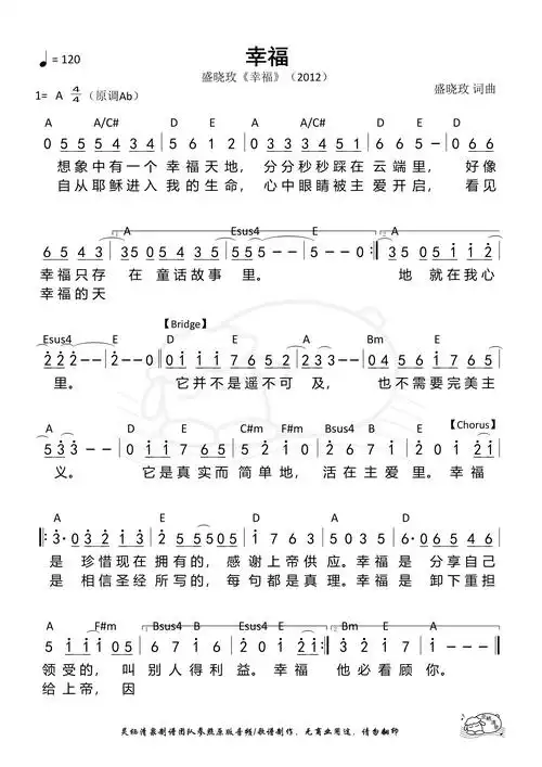 赞美诗《幸福》赞美诗-歌谱-敬拜网 - 敬拜成长心得—敬拜信息资料