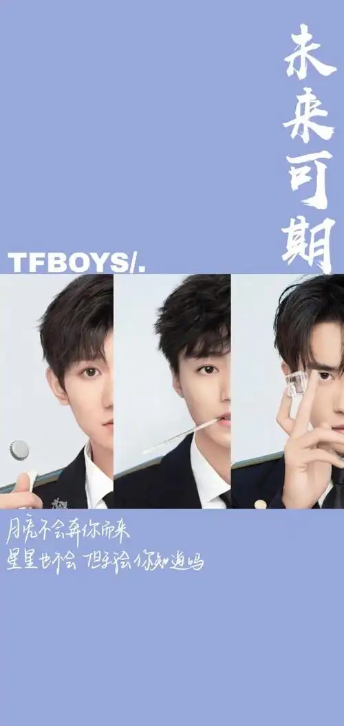 tfboys 易烊千玺王俊凯王源 - 堆糖,美图壁纸兴趣社区