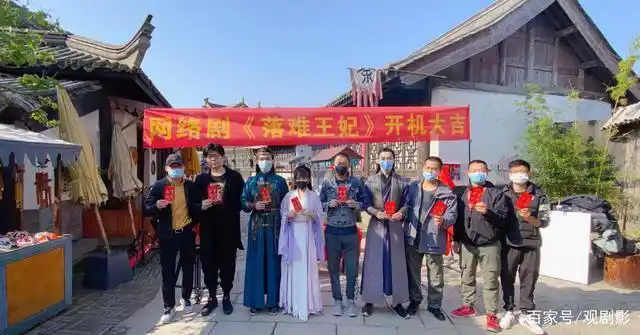 网络剧《落难王妃》今日开机 演绎乱世之中的倾城爱恋