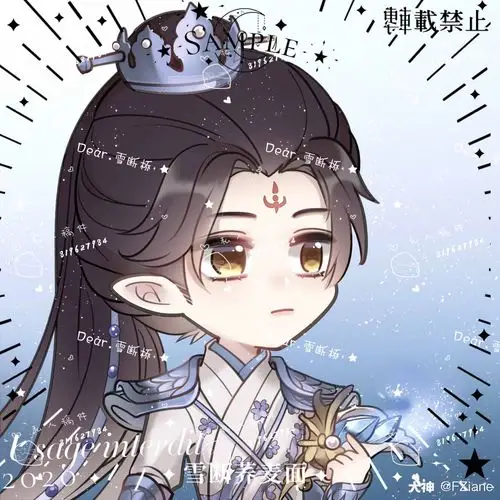 【个人客单,仅供展示,请勿私用】金主要求:东风遥小