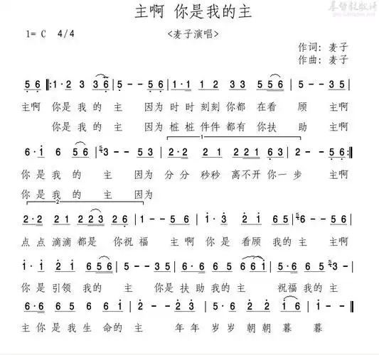 主啊你是我的主(简谱)_歌谱杂录_基督教歌谱大全,赞美诗歌歌谱下载