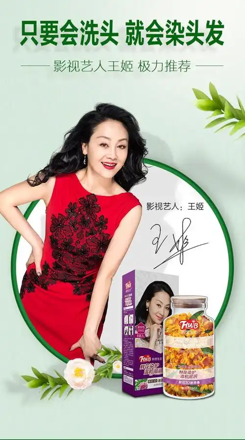 韩愢生态天然植物萃取鲜花3d泡泡沫染发膏焗油温和王姬代言润色膏黑色