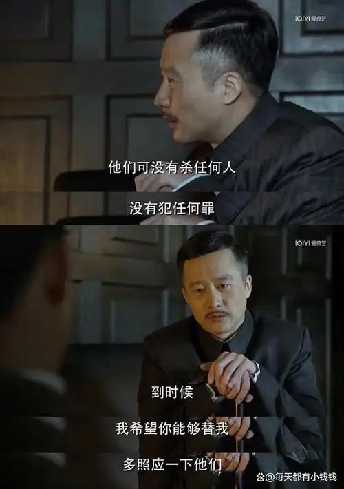 《伪装者》:揭秘明楼的挣扎与宽恕,顾家男人的罪与赎