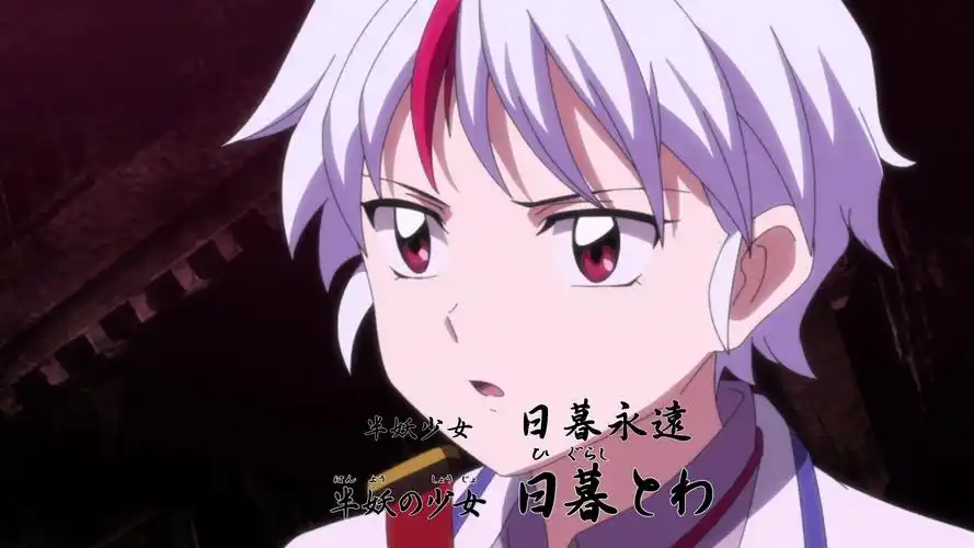 酷漫404半妖的夜叉姬1080pweb24日配繁中日特效字幕内嵌外挂mkv字幕组