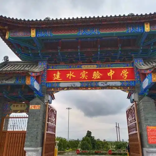 建水实验中学新生进!