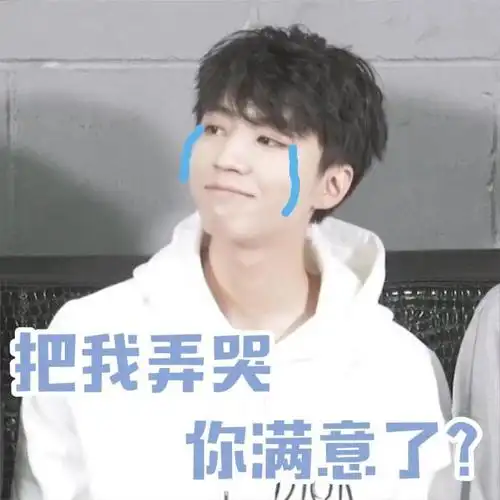 饭绘tfboys表情包九宫格合集,帅气三小只可爱上线