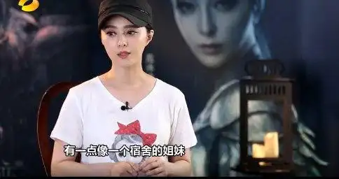 范冰冰骄傲聊弟弟:15岁就已经长到1米9