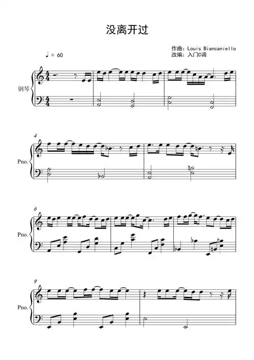 林志炫没离开过入门c调简单版