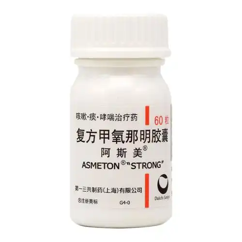 阿斯美 复方甲氧那明胶囊 60粒*1瓶/盒