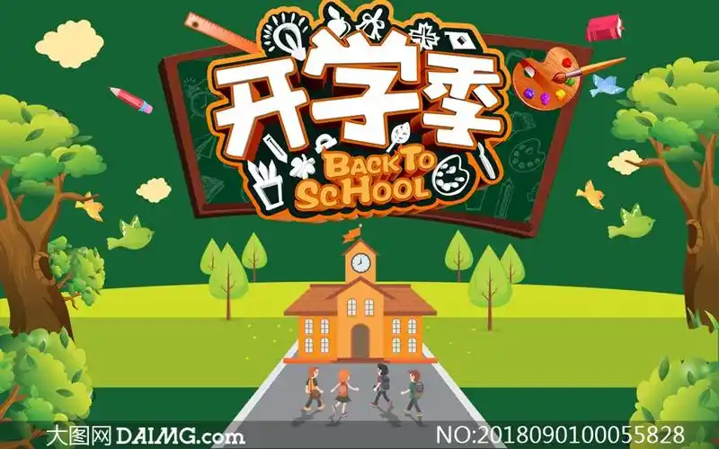 开学季卡通风格海报设计psd素材