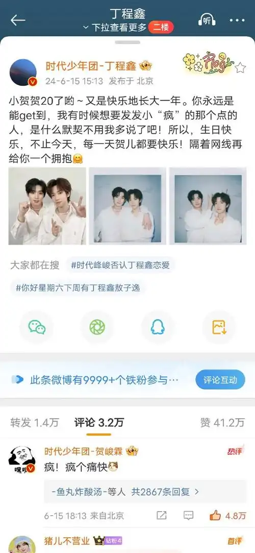 时代少年团超话99#时代少年团#99#贺峻霖0615生日快乐#99