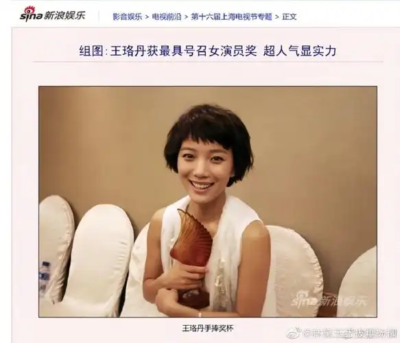 王珞丹十二年前vs十二年后##王珞丹有10级中国风在身上